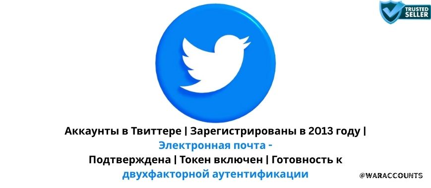 Twitter Accounts | Registered in 2013 | Email-Verified | Token Included | 2FA-Ready Slide 1
