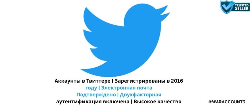 Twitter Accounts | Registed  in 2016  | Email Verified | 2FA Included | High-Quality Slide 1