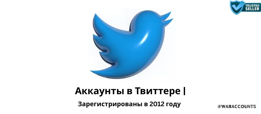 Twitter Accounts | Registered in 2012 Slide 1