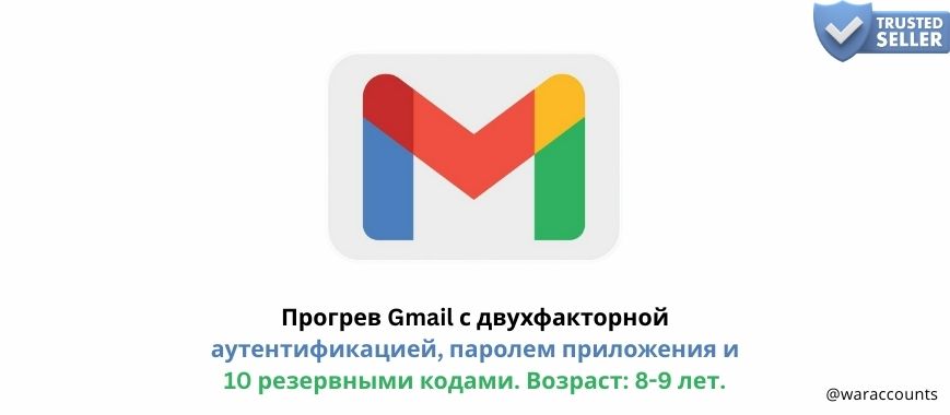 Gmail Accounts | 7–8 Years | 2FA & App-Password Enabled Slide 1